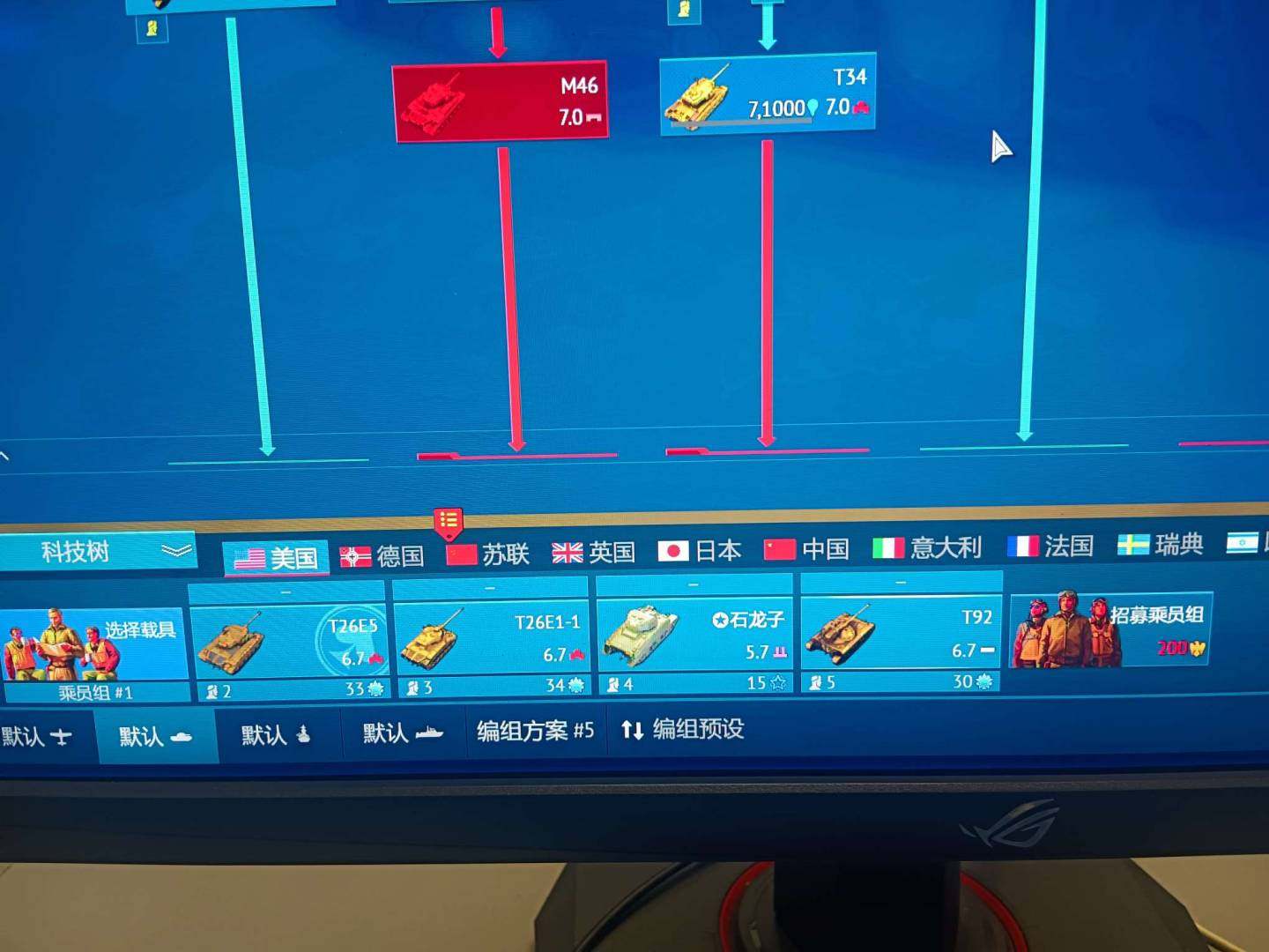 卖家说:战争雷霆俄罗斯12.0金车，德国4...