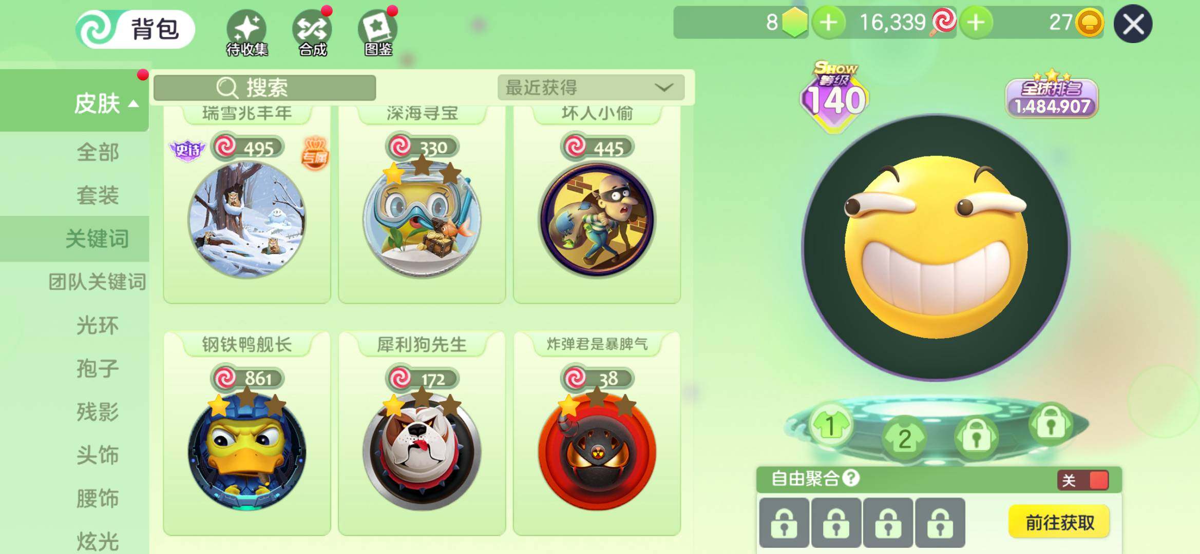 贵族等级:球星 皮肤数:511 魔灵数:1...