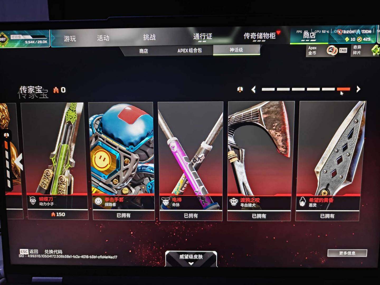 段位:大师 传家宝数:10 重力深渊，希望...