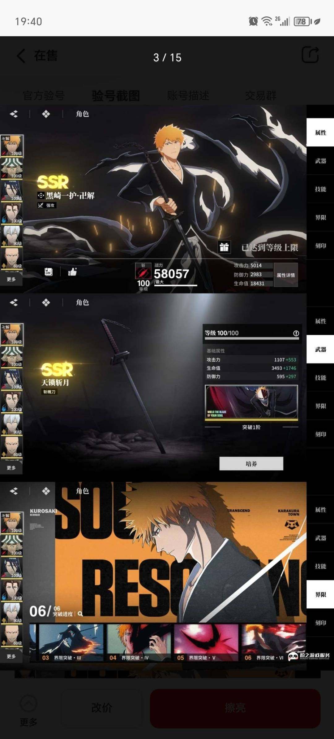 卖家说:自己一直玩的6命一户除了小白其他s...