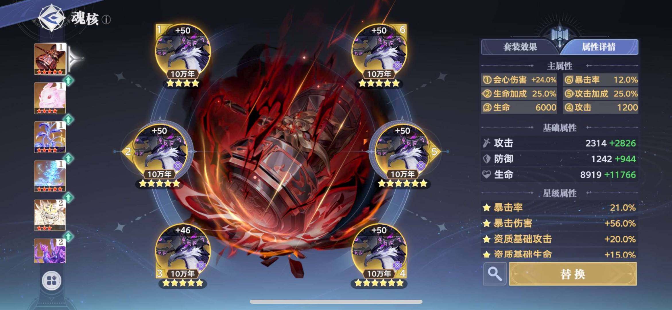 角色等级:69 评分:2530 比比东，昊...