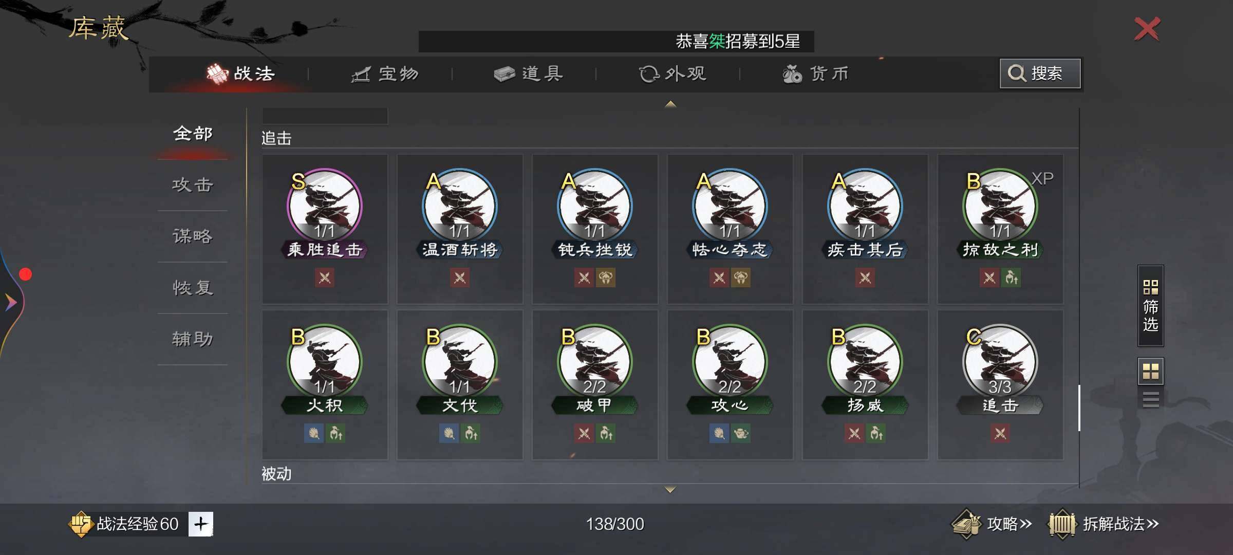 赛季:征服赛季 试师资格:无 孙坚-汉，卢...