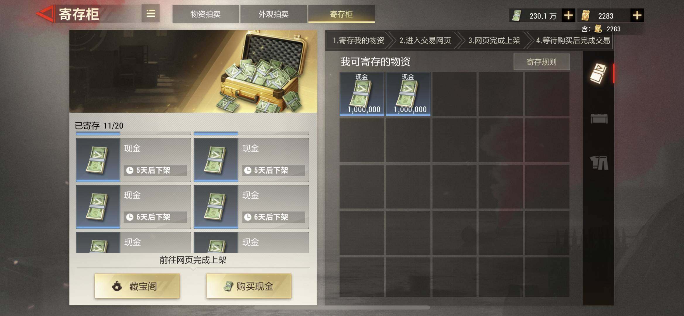 卖家说:永久手册，2000多点，金币100...