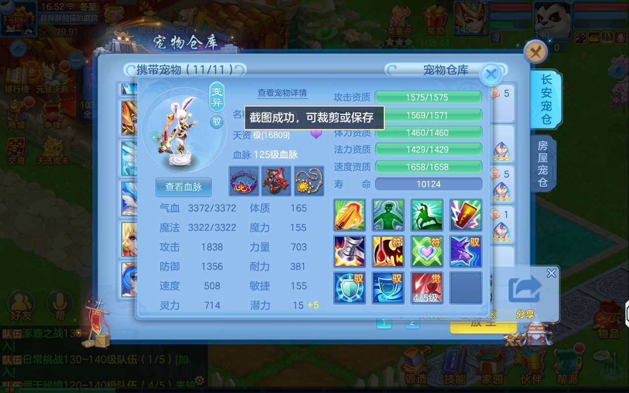 卖家说:2020 区，140 极品魔王，p...