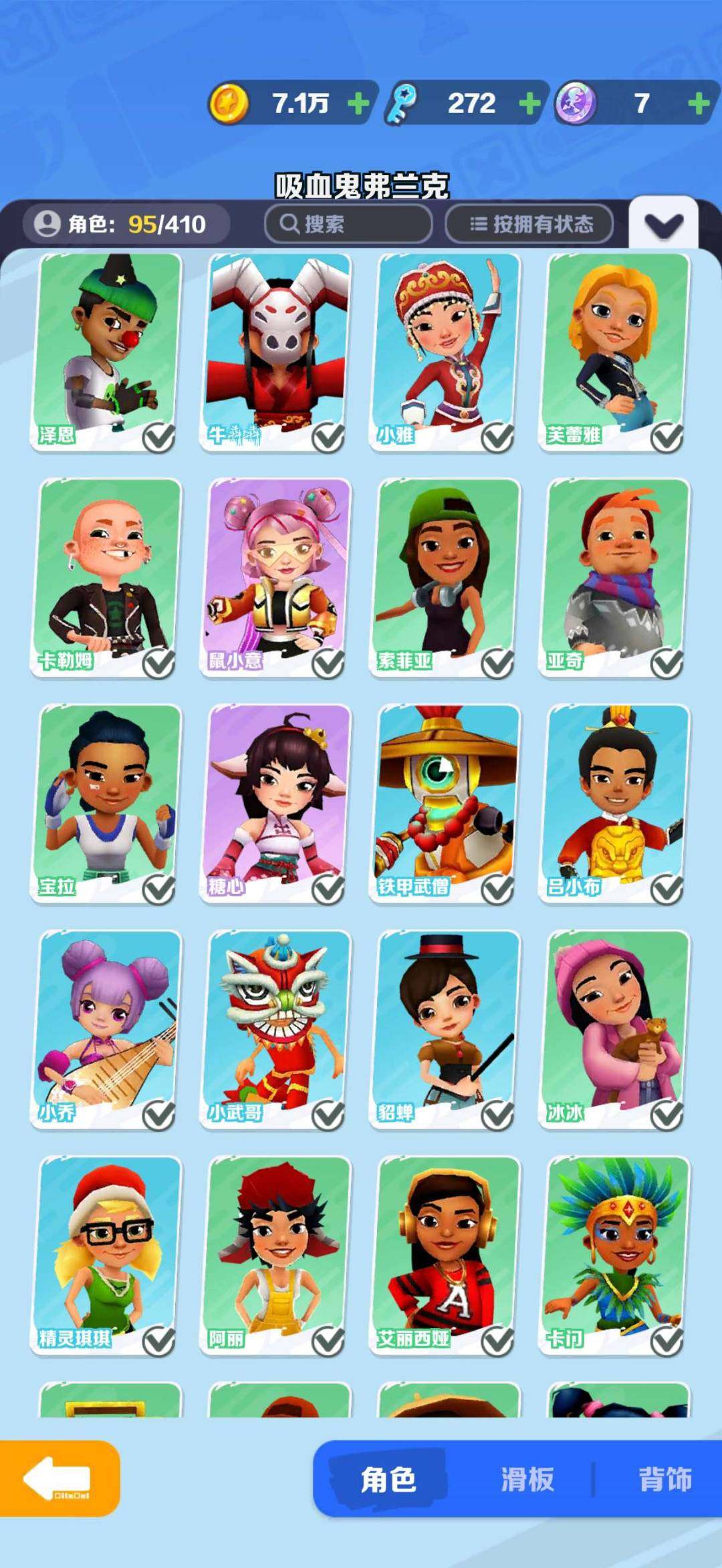 卖家说:一点一点收集的养成号，资源多多，全是心血