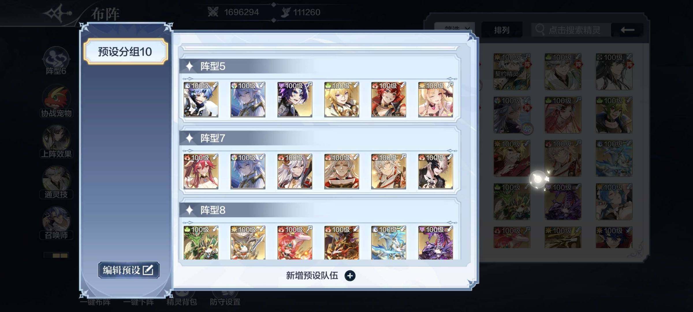 卖家说:奥奇传说官服可换绑，175w战力，...