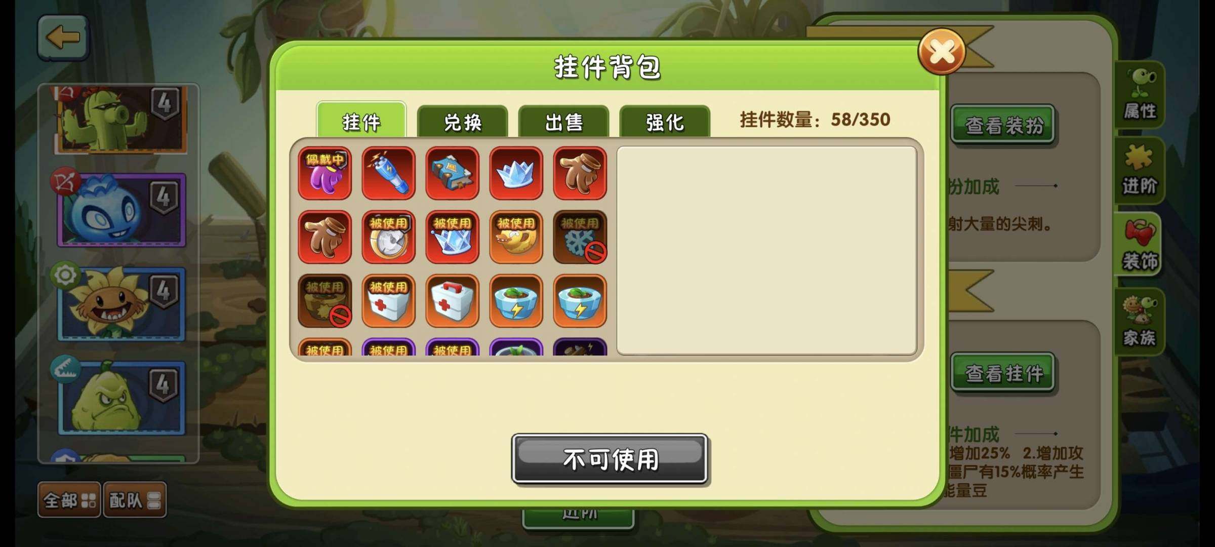 卖家说:植物大战僵尸官服，有进阶书一本，瓷...