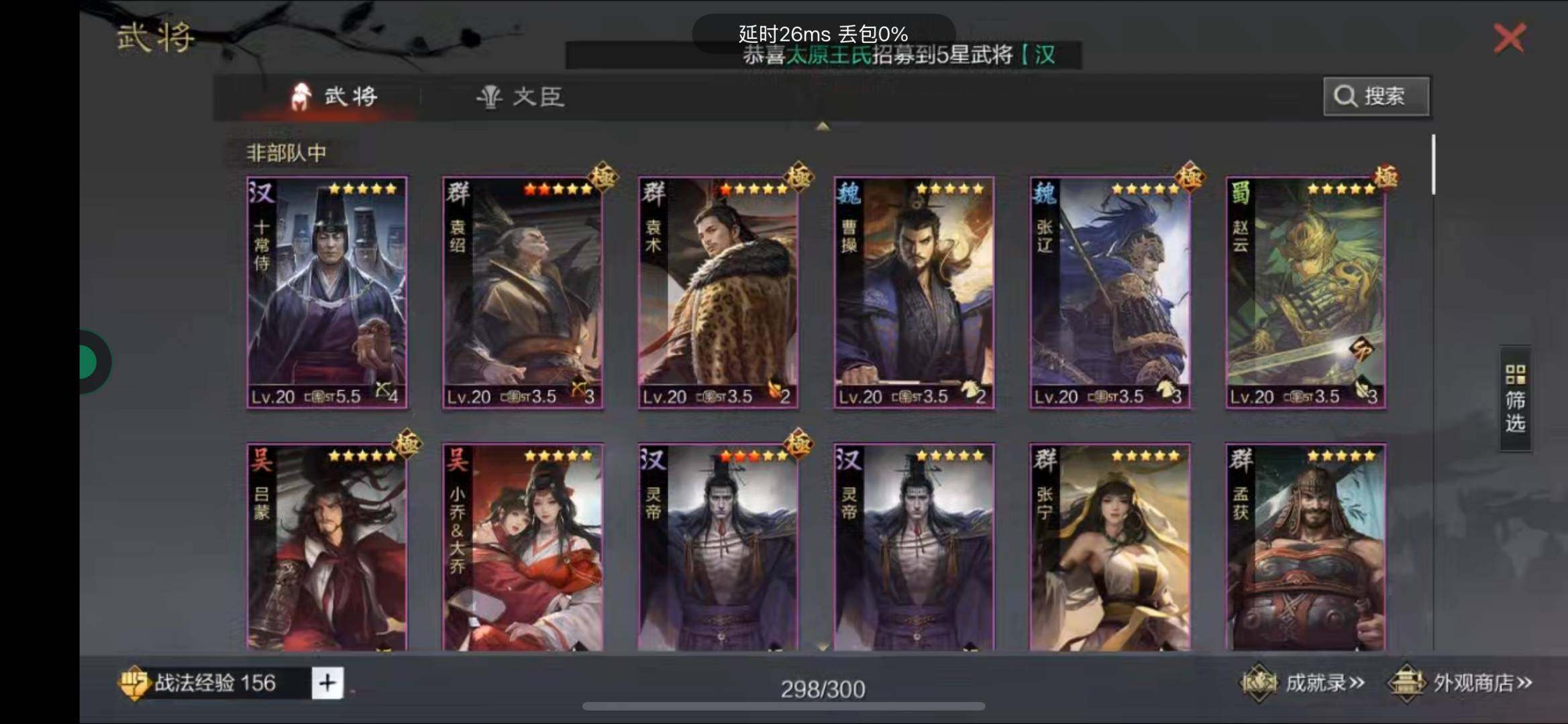 赛季:征服赛季 试师资格:可试师 河内世泽...