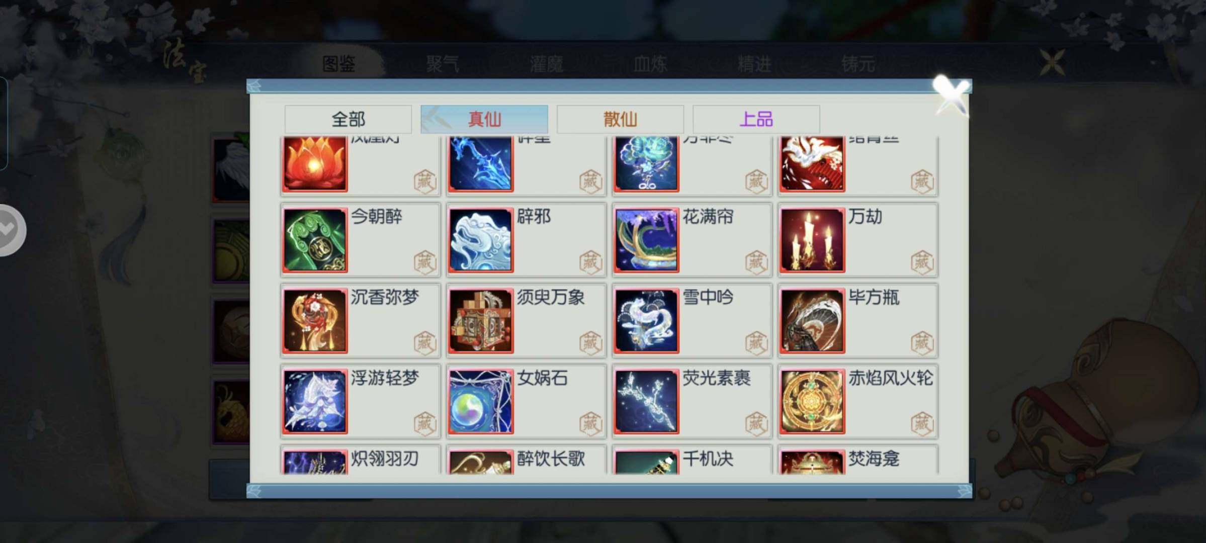 卖家说:v16玄渊160级带花 炼器封天雕...