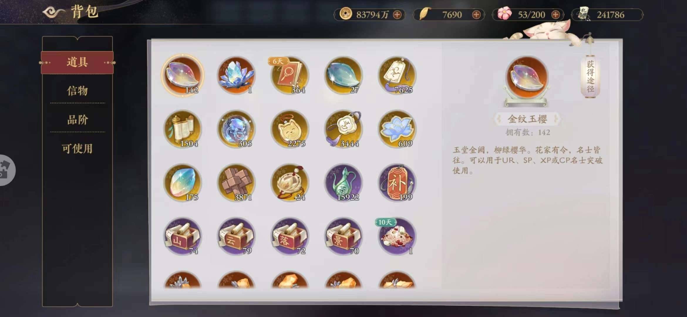 卖家说:老号，30多个满破，区前15，差5...