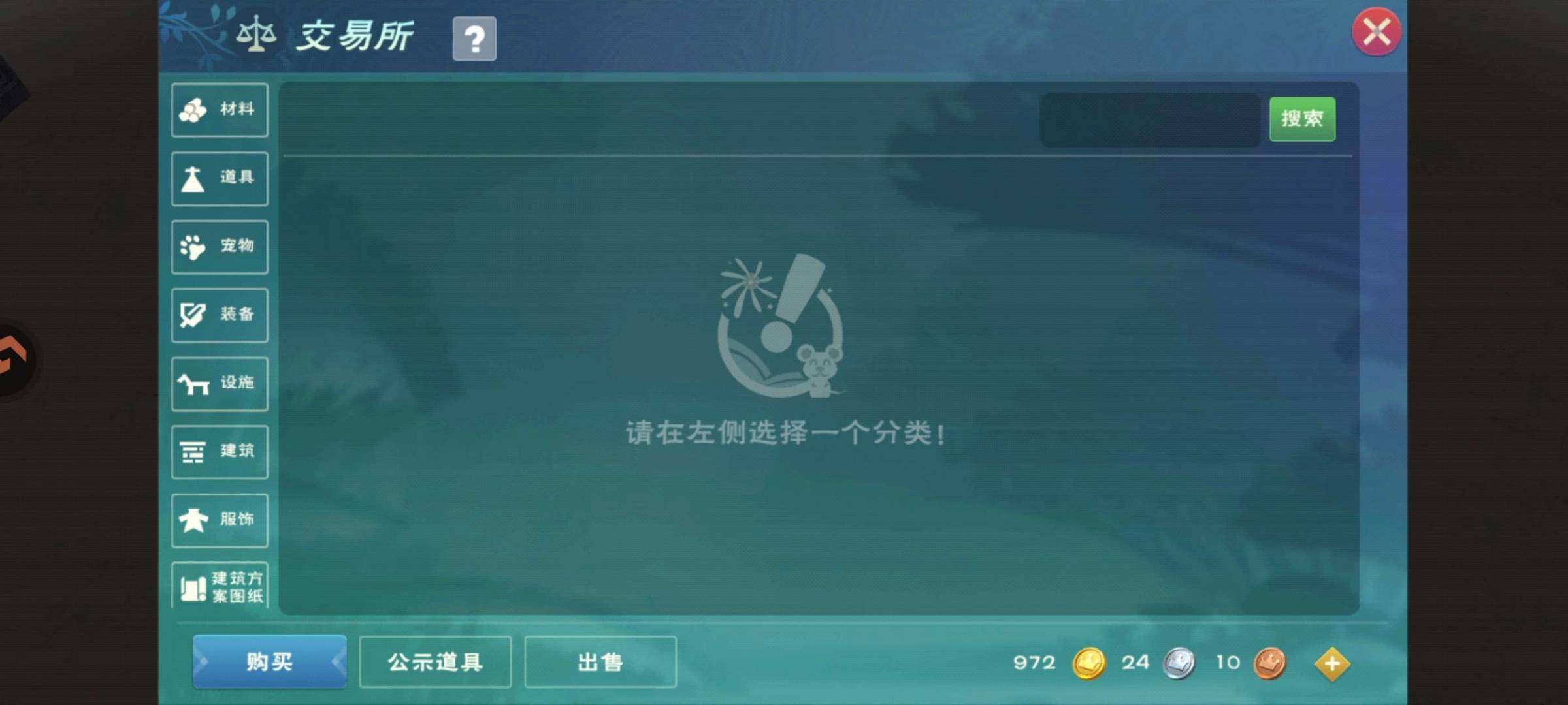 卖家说:三首骨龙章鱼1000金币六阶小灰灰...