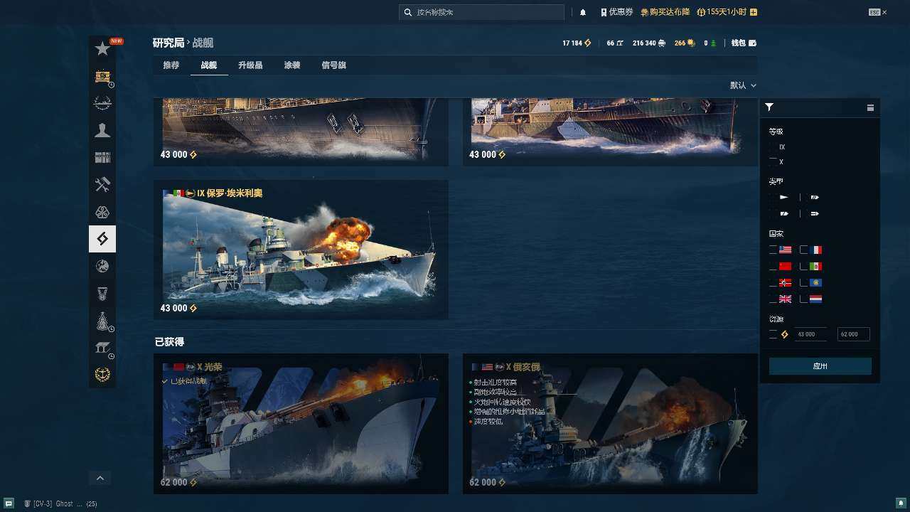 卖家说:稀有船有斯莫兰，威斯康星，钏路，波...