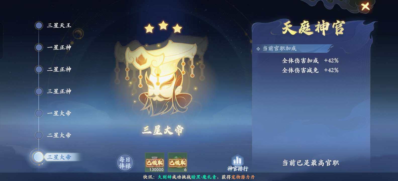 卖家说:神兵铁32个 ！速度指挥鞋子！法攻...