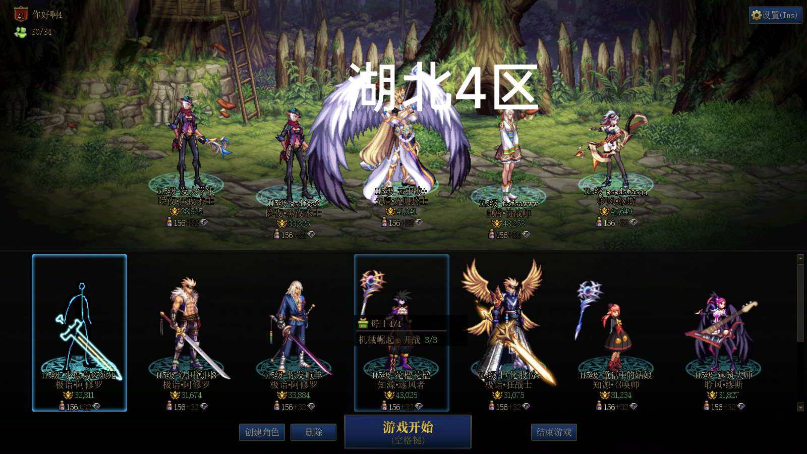 主职业:刃影 名望值:48000