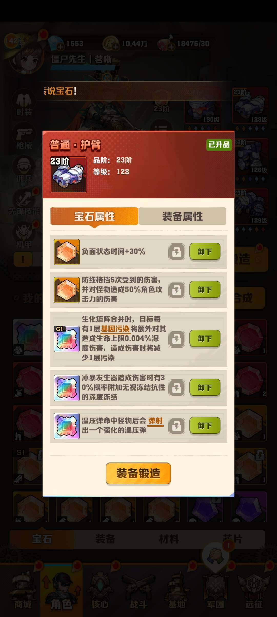 卖家说:最强毒百，24冰3代电，先锋服28...