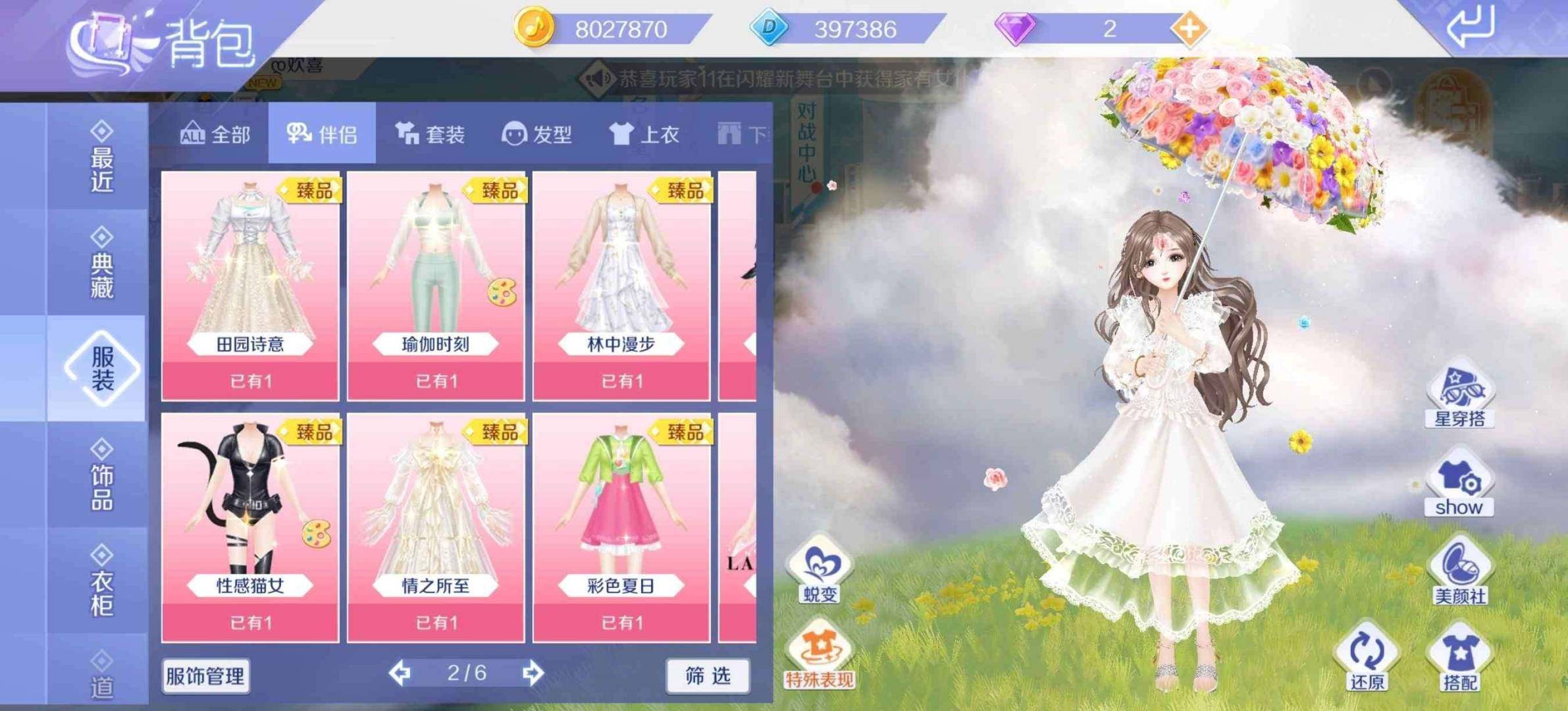 卖家说:v7超白号，退游出，带v4qq飞车号