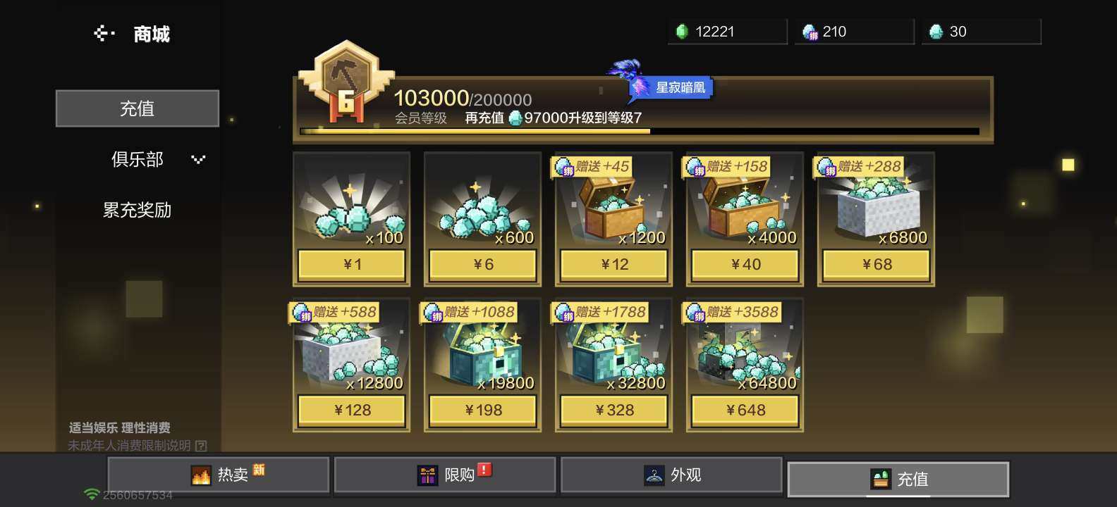 卖家说:这上面没有什么贵的皮肤，但是基本上...