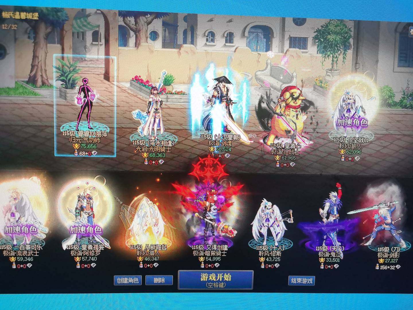 主职业:百花 名望值:75656 武器强化...