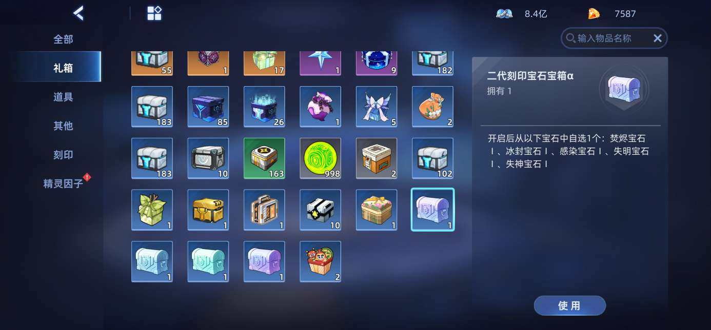 卖家说:赛尔号顶级账号 套装的称号齐全，有...