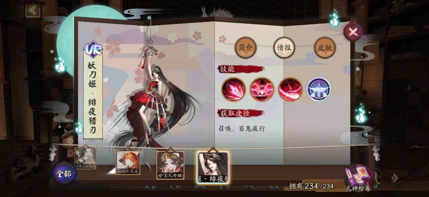 SSR式神数:57 SP式神数:47 六星...