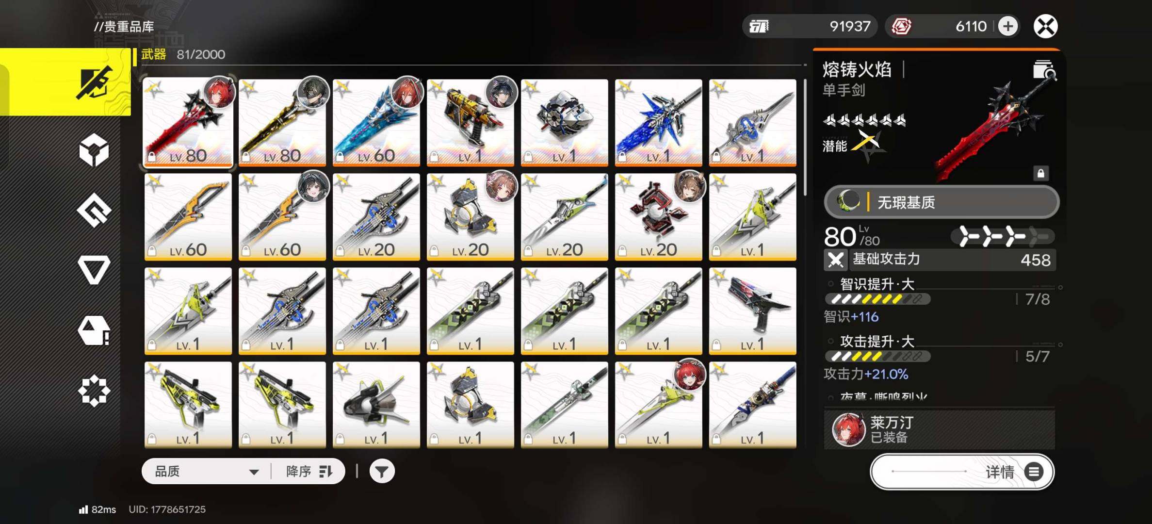 换绑冷却:无冷却 psn绑定情况:否 ta...