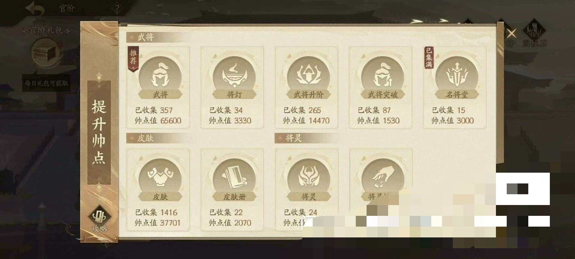 官阶:国都护 VIP等级:7 卖家说:三国...