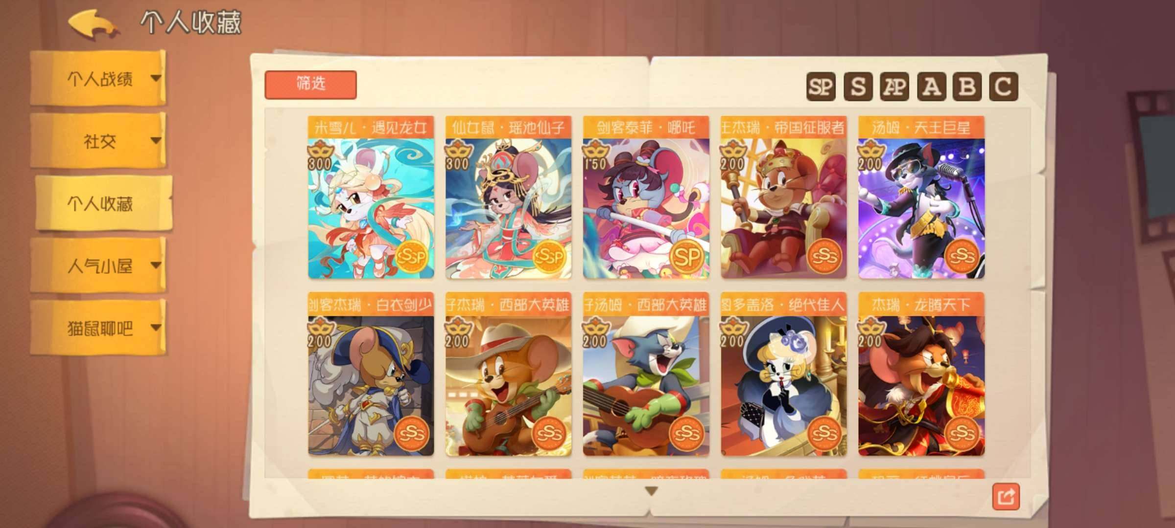 卖家说:出猫和老鼠多皮肤账号61个S，24...