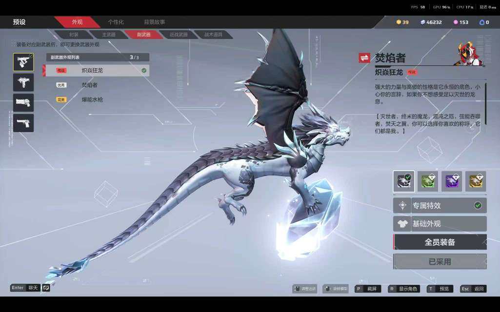 卖家说:1500喷火器红皮，臻藏刀皮，星绘...