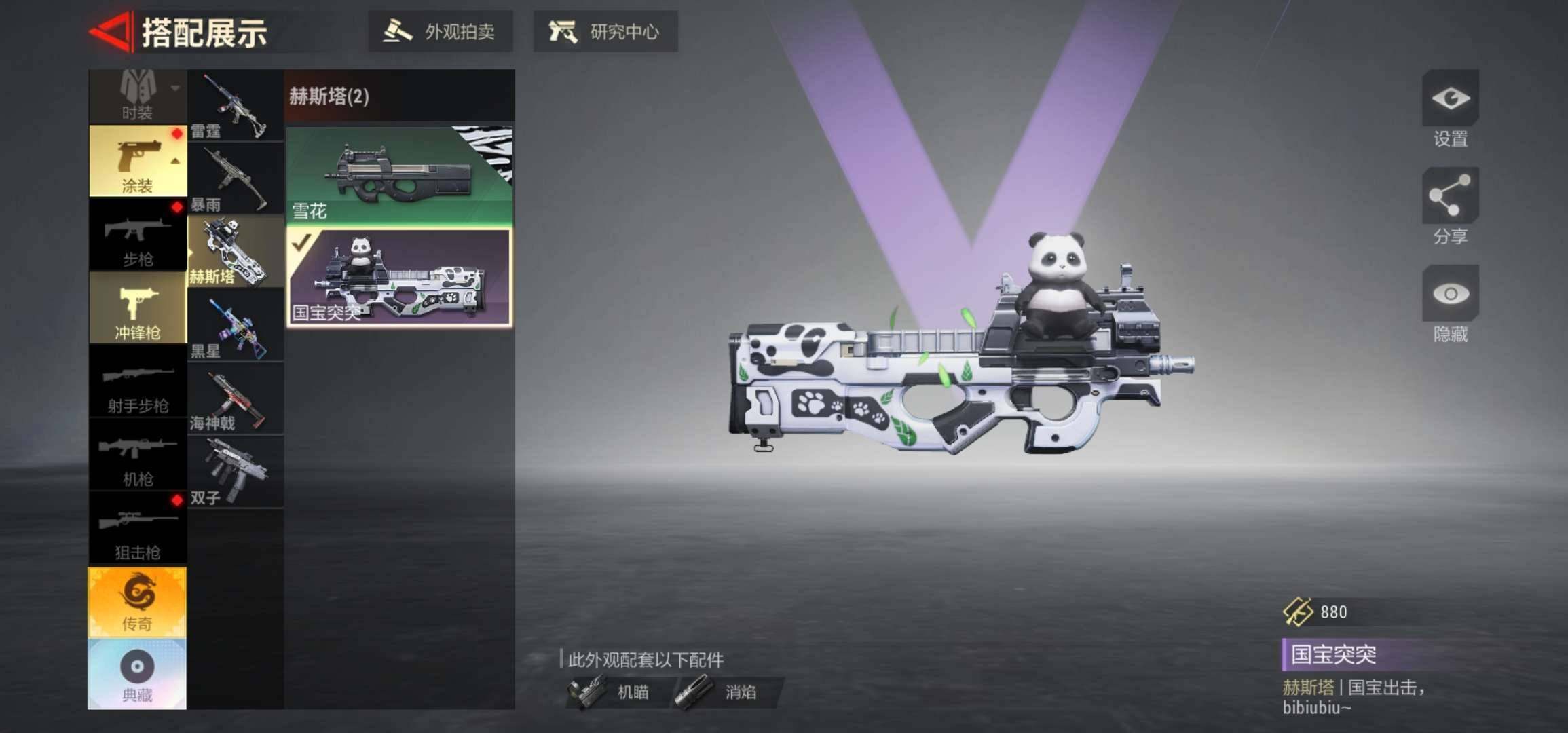 卖家说:号上还有500多万现金，两张黑卡