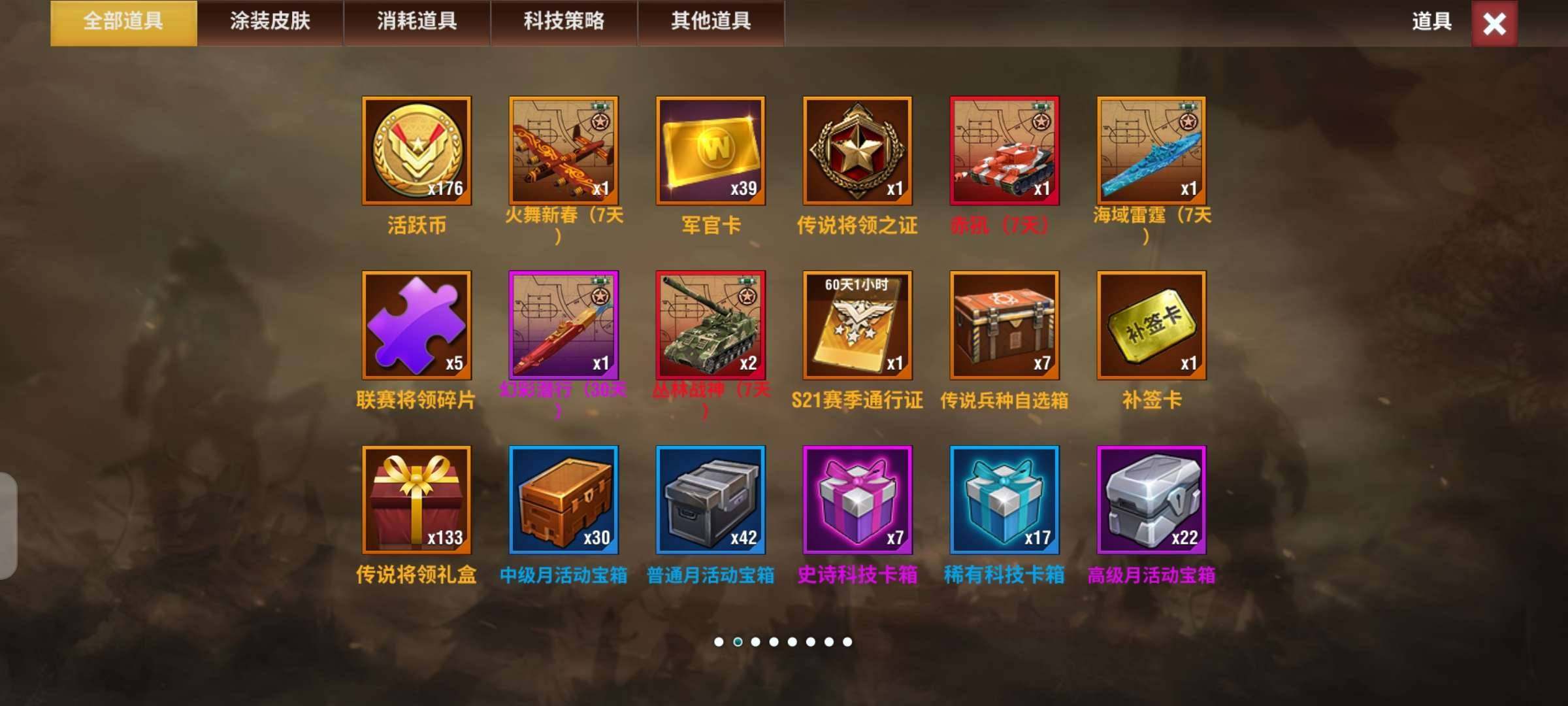 卖家说:白二七虎9兔皮