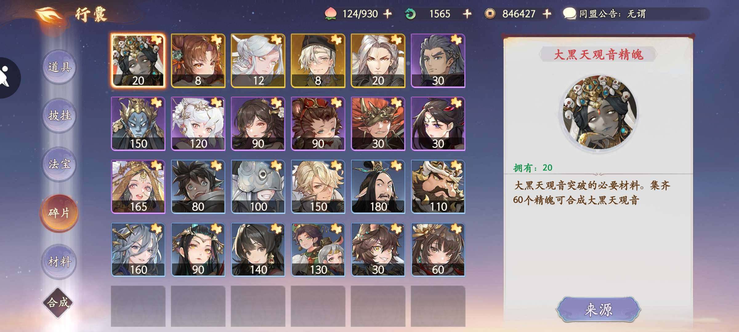 卖家说:退游自玩号便宜出