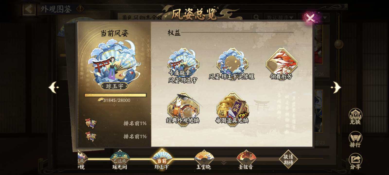 网易支付状态:可注销 换绑冷却:无冷却 典...