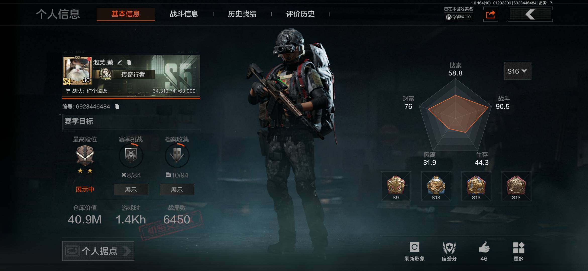 实名:可二次实名 仓库价值:40 柯恩币数...