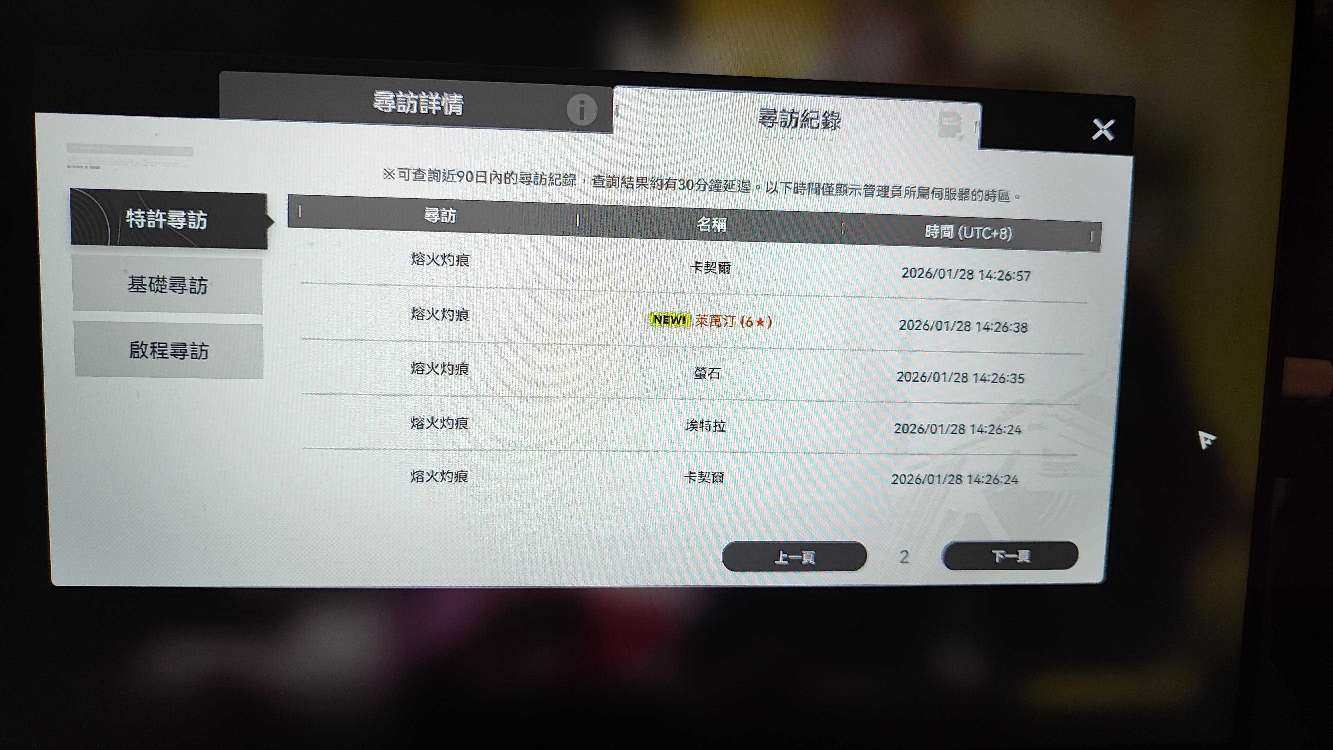 换绑冷却:无冷却 psn绑定情况:否 ta...
