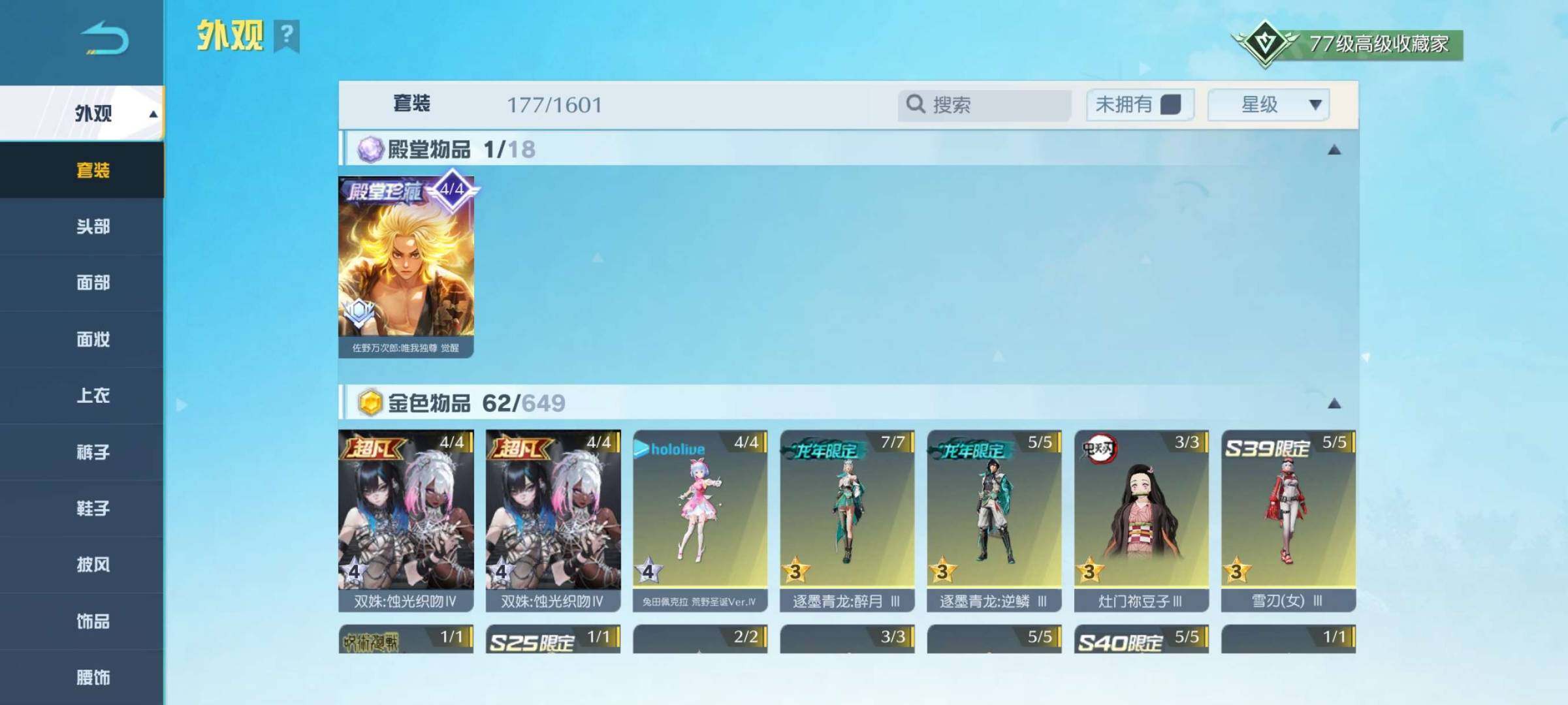 卖家说:2个殿堂珍藏2个超凡62金装92金...