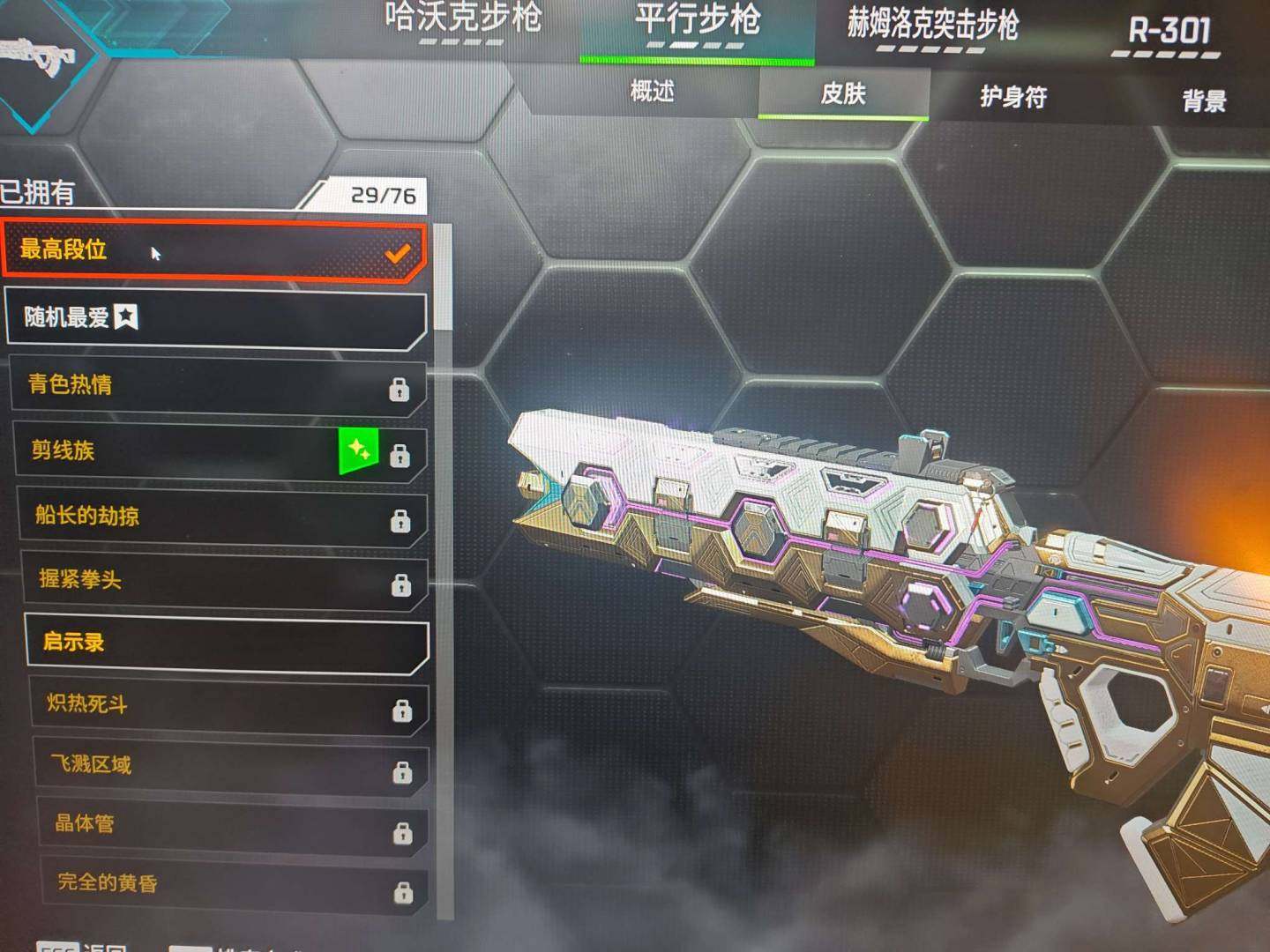 传家宝数:3 金皮数:382 卖家说:3传...