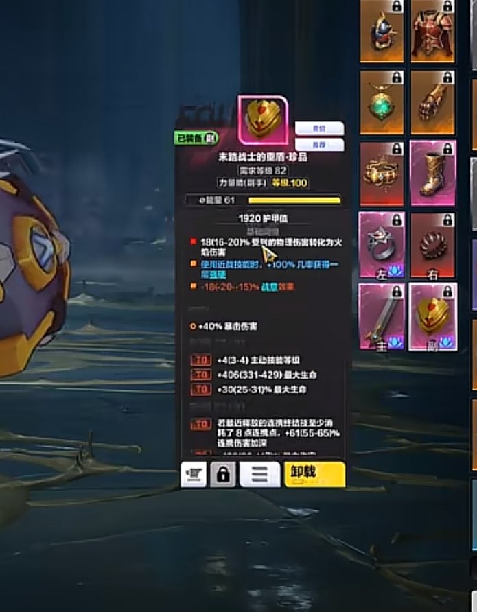 卖家说:狂人2，耗血流，13亿伤害，急用钱...