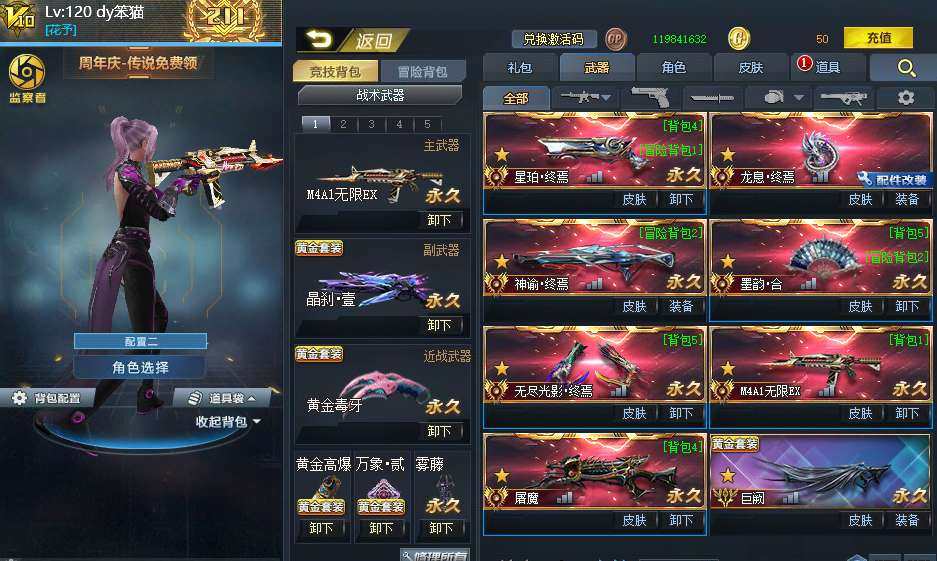 卖家说:v10神谕墨韵无限无尽屠魔天神九传...