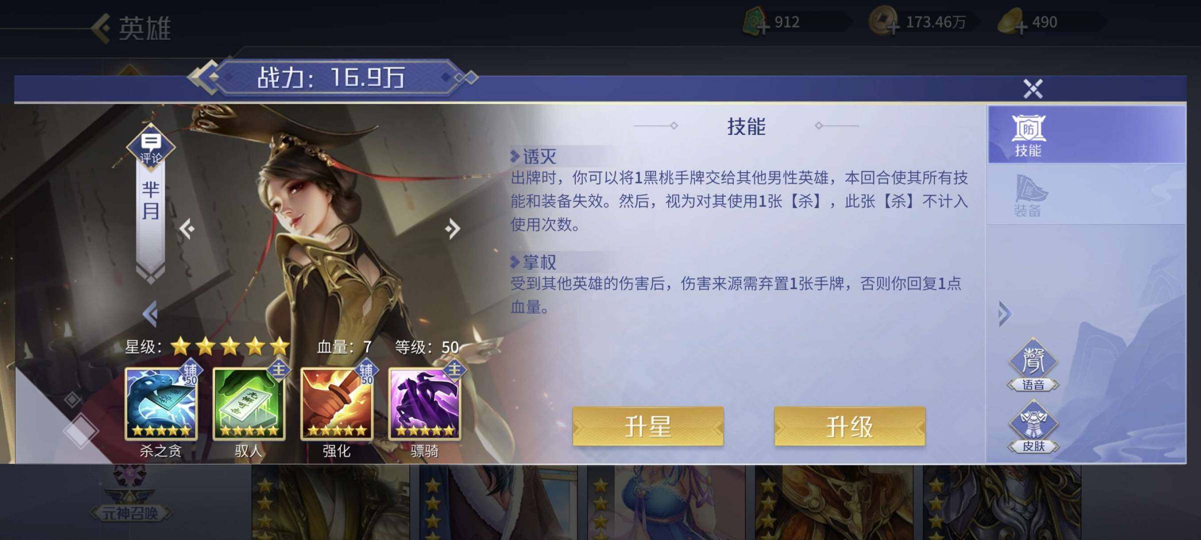 卖家说:骠骑芈月，兰陵王，萧太后V10