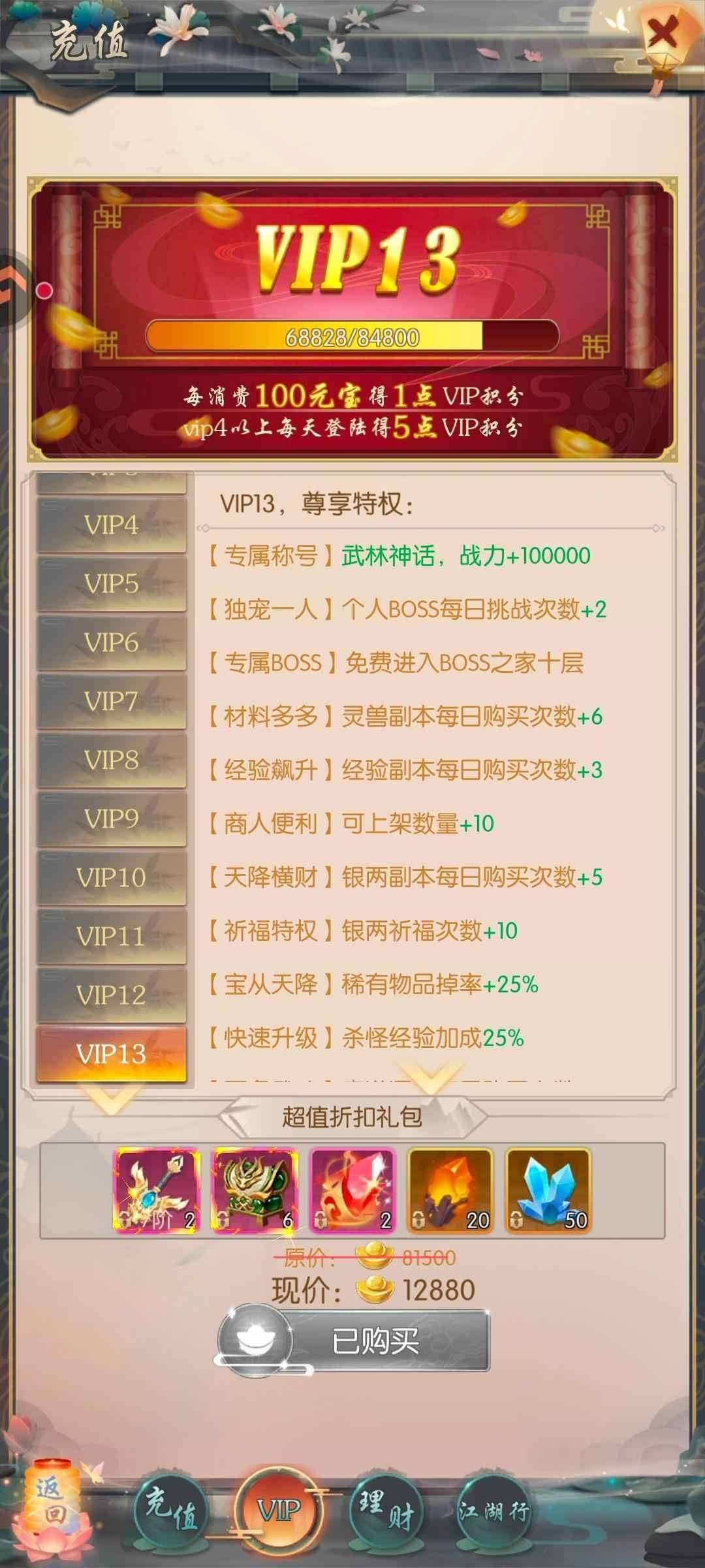 卖家说:28.5亿，养老号，懂得都懂！花了30w