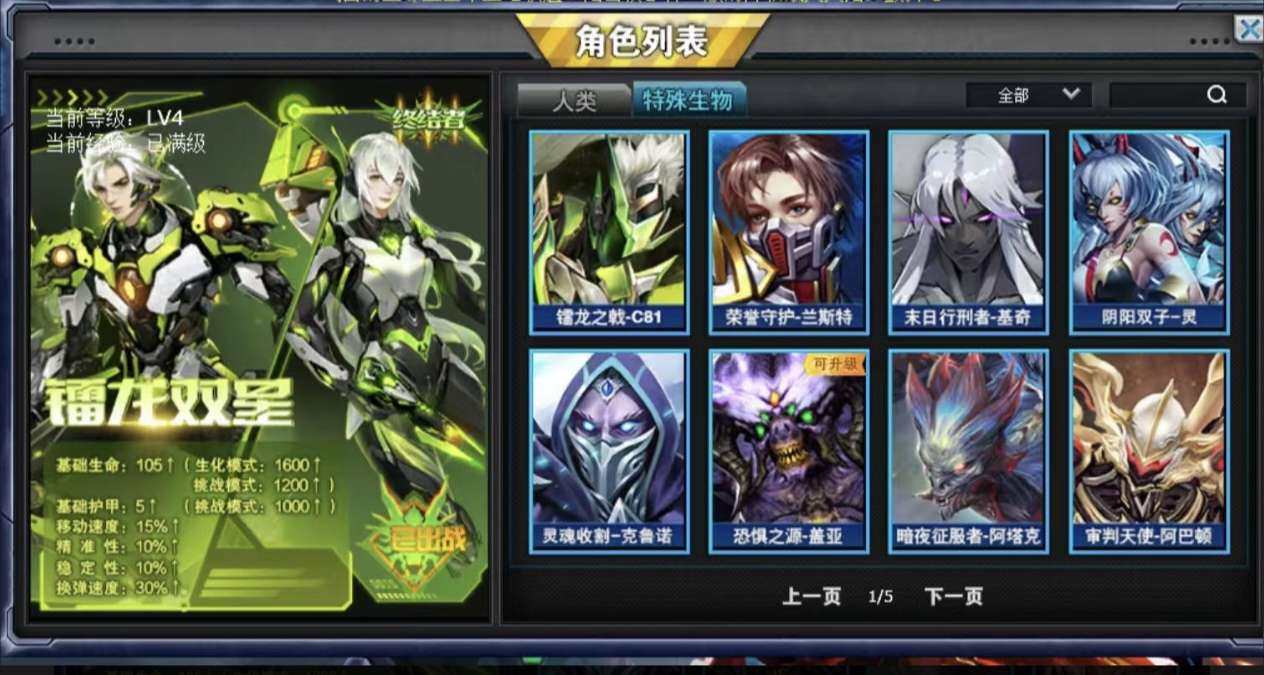 卖家说:满龙准万古