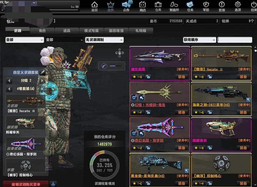 卖家说:小圣剑兔神破灭晶凰特典狙黯影奇幻乐...