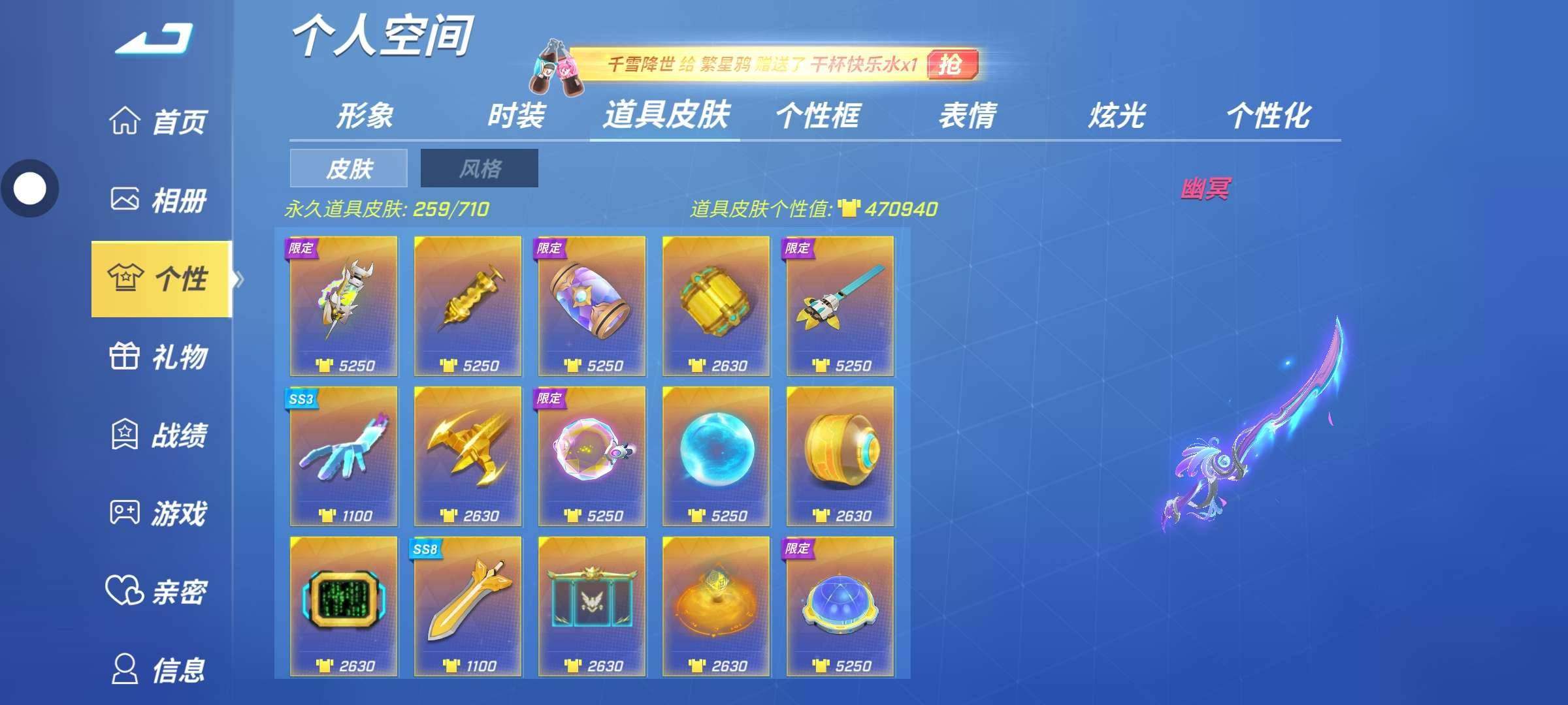 卖家说:全13成品精氪号4星耀号内 还有6...