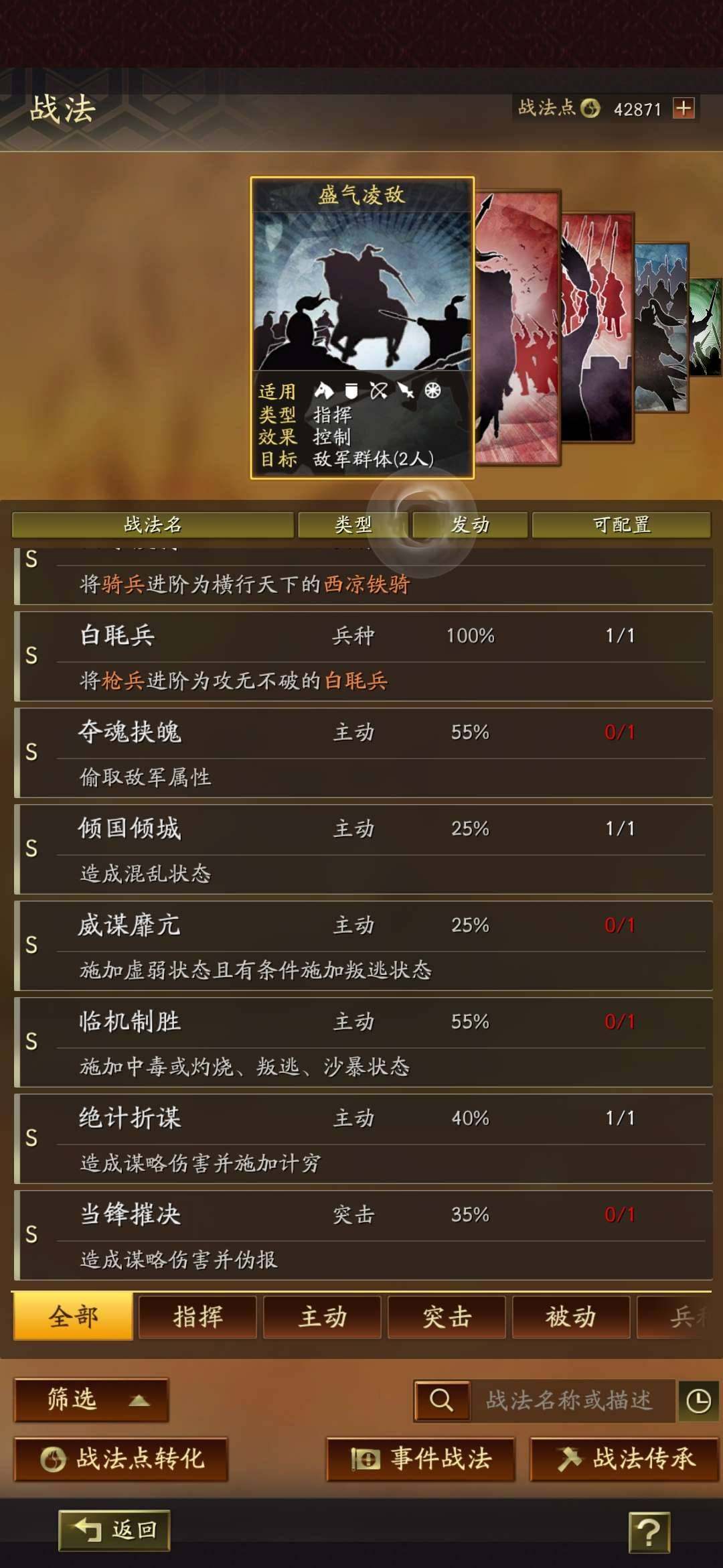 卖家说:七星宝刀，青龙偃月刀，方天画戟，丈...