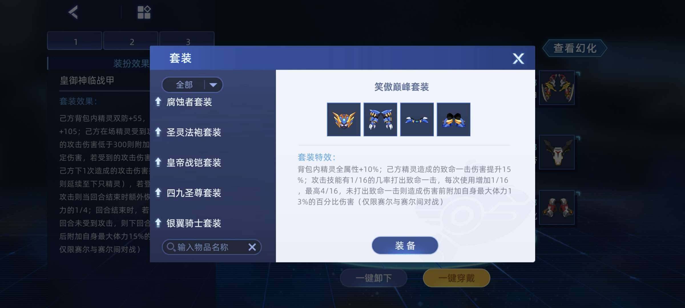 卖家说:赛尔号成品号，9年费，3表姐，有大...