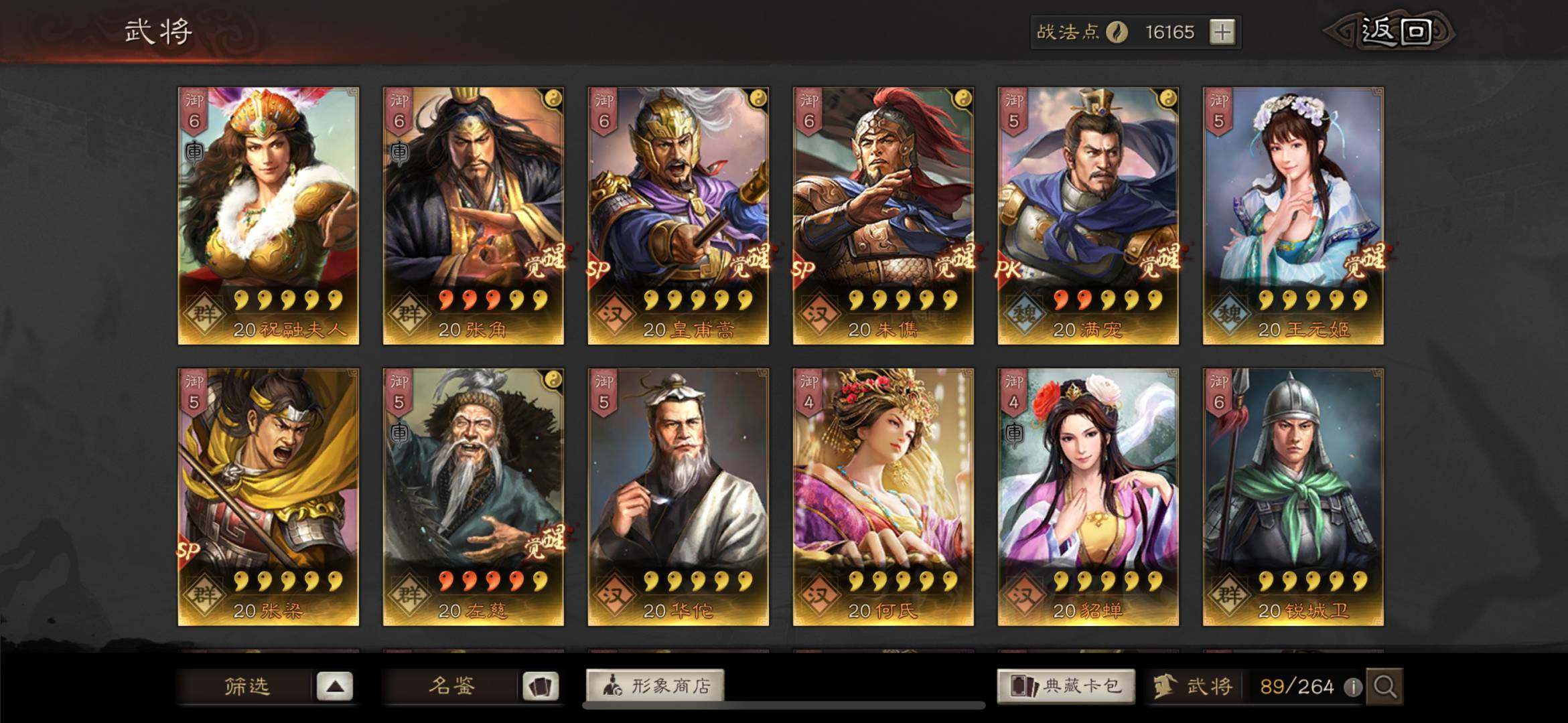 卖家说:材料里还有魏延荀攸马忠沮授战法还挺全