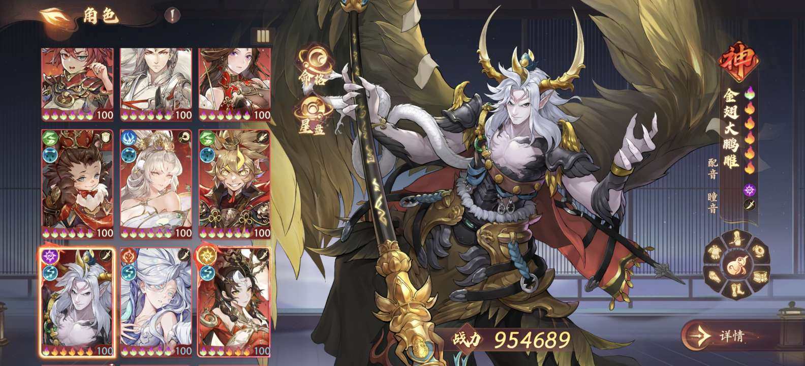 卖家说:除了青牛精，墨和狻猊王没有，其他都有