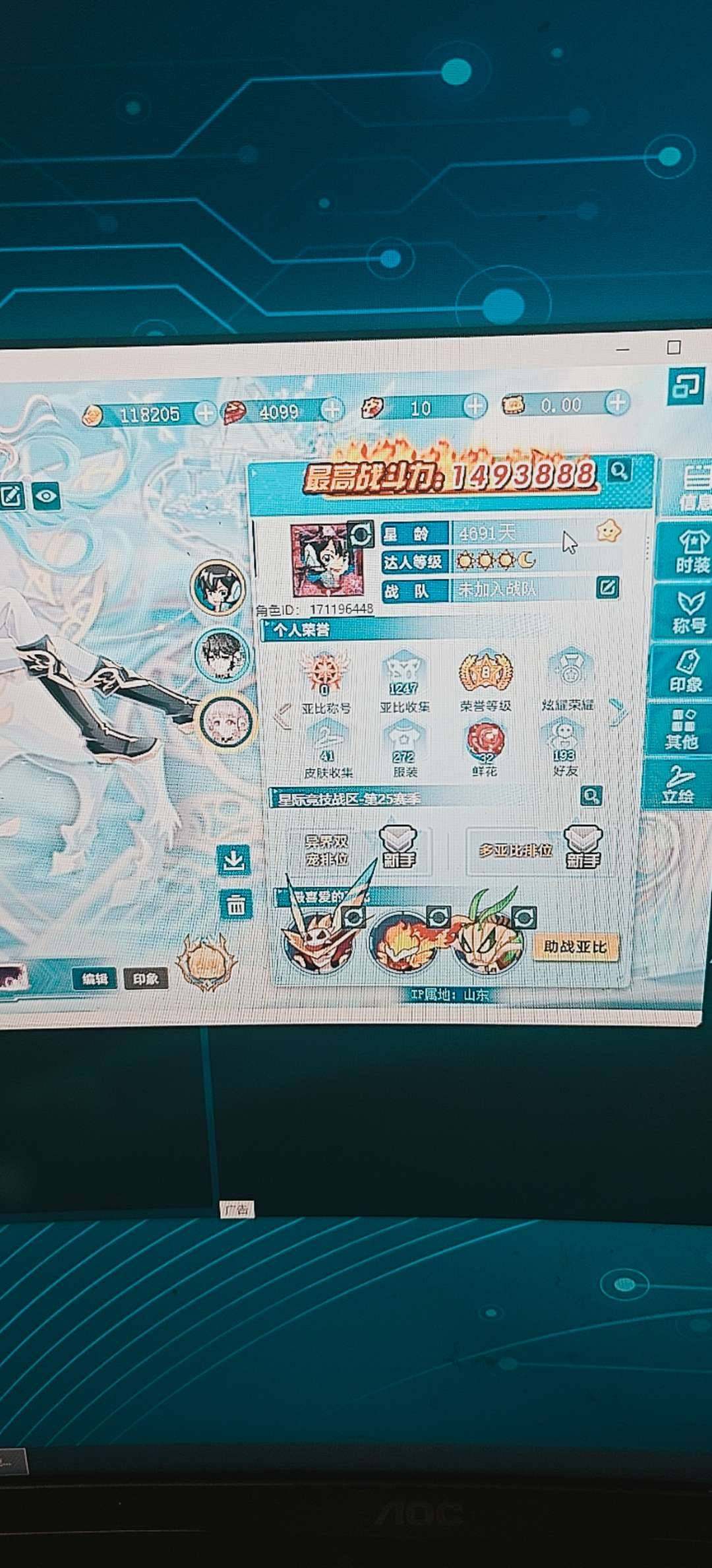 卖家说:开服号，赠奥奇传说开服号