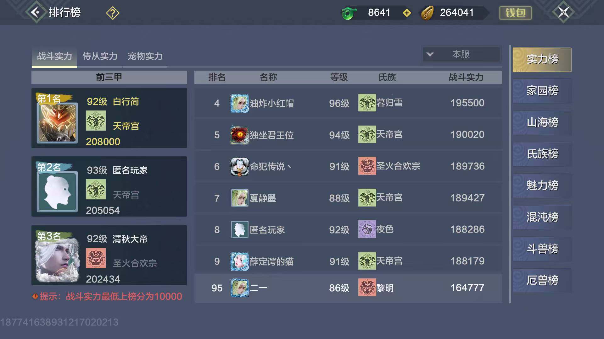 卖家说:火离单神兽，萌新畅玩号空手4000...