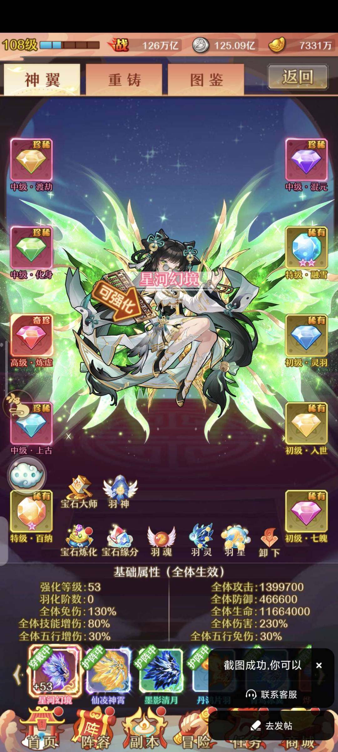 卖家说:小七版本，送焰金，真冲还有60w，...